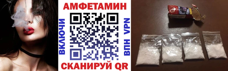 Амфетамин Розовый  Грязи 