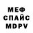 Экстази mix Rooski Pasana