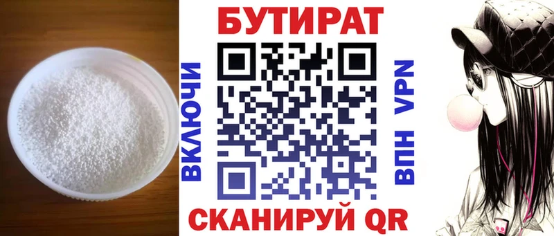 где можно купить   kraken вход  БУТИРАТ вода  Грязи 