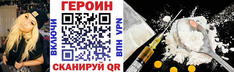ГЕРОИН гречка  что такое   Грязи 