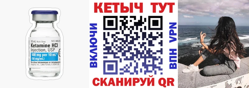 Кетамин ketamine купить наркотик Грязи