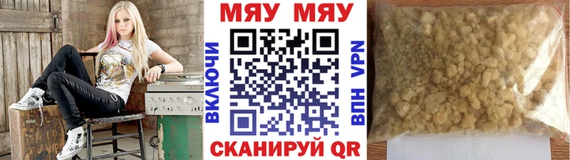 МЯУ-МЯУ мука  мориарти клад  Грязи 