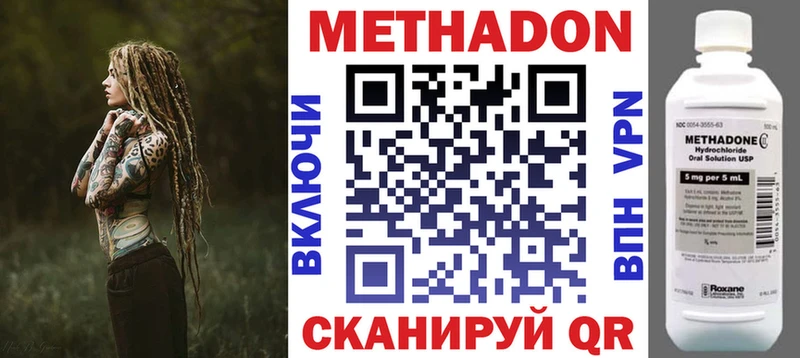 МЕТАДОН кристалл  где найти наркотики  Грязи 