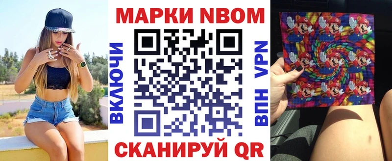 Наркотические марки 1,5мг  закладка  Грязи 